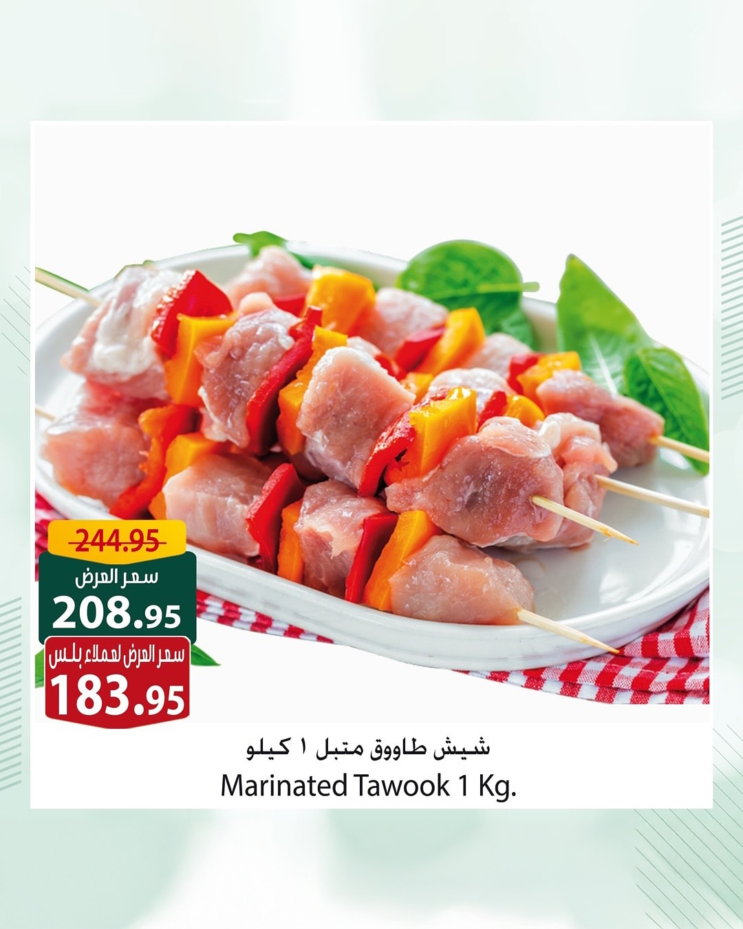 spinneys offers from 12aug to 1aug 2025 عروض سبينس من 12 أغسطس حتى 1 أغسطس 2025 صفحة رقم 4